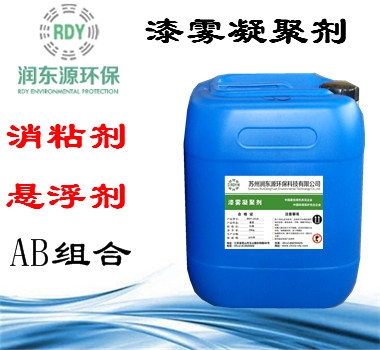 漆霧凝聚劑-油性漆