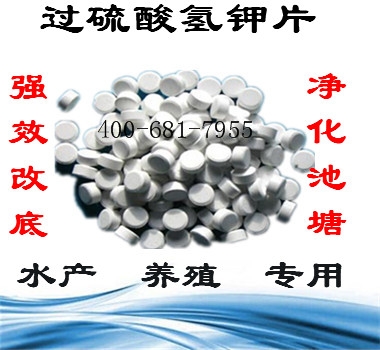 水產(chǎn)養(yǎng)殖殺菌改底片