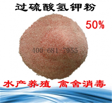 殺菌消毒粉滅藻劑